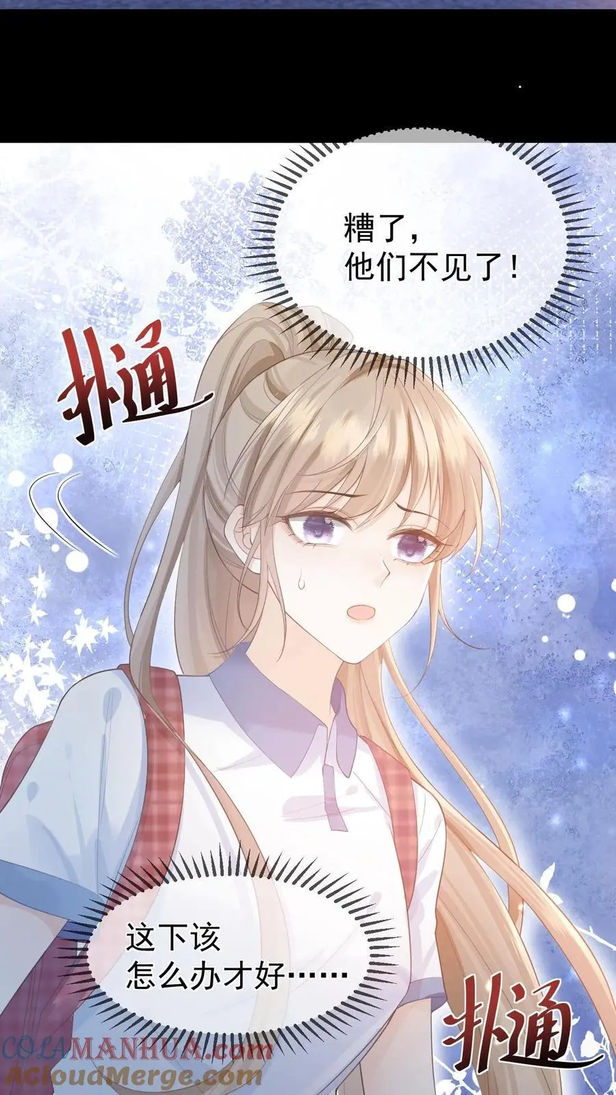 第10话 围攻 第7页