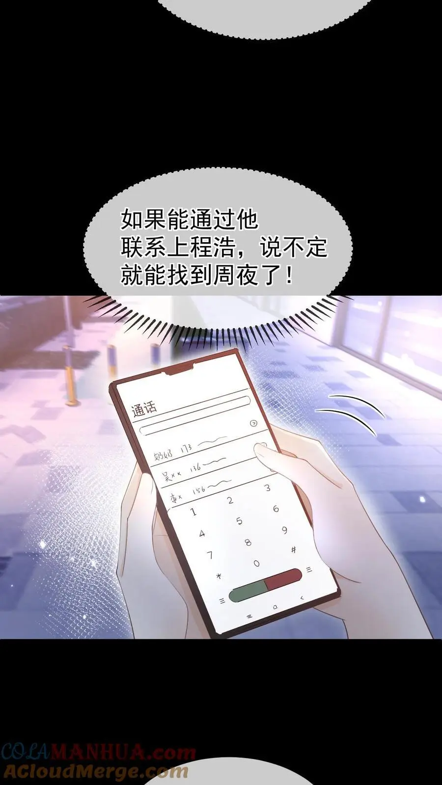 第10话 围攻 第9页
