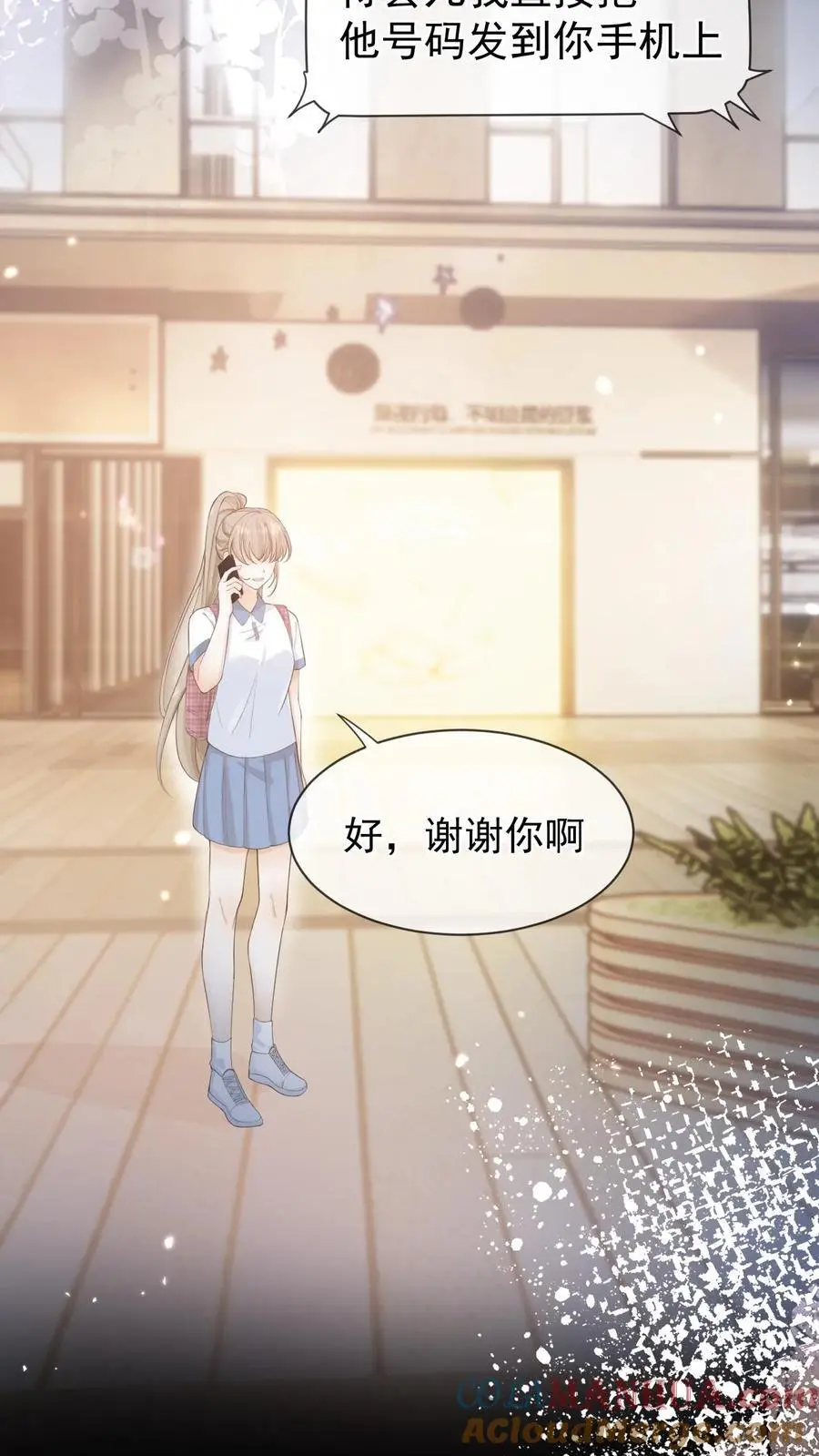 第10话 围攻 第11页