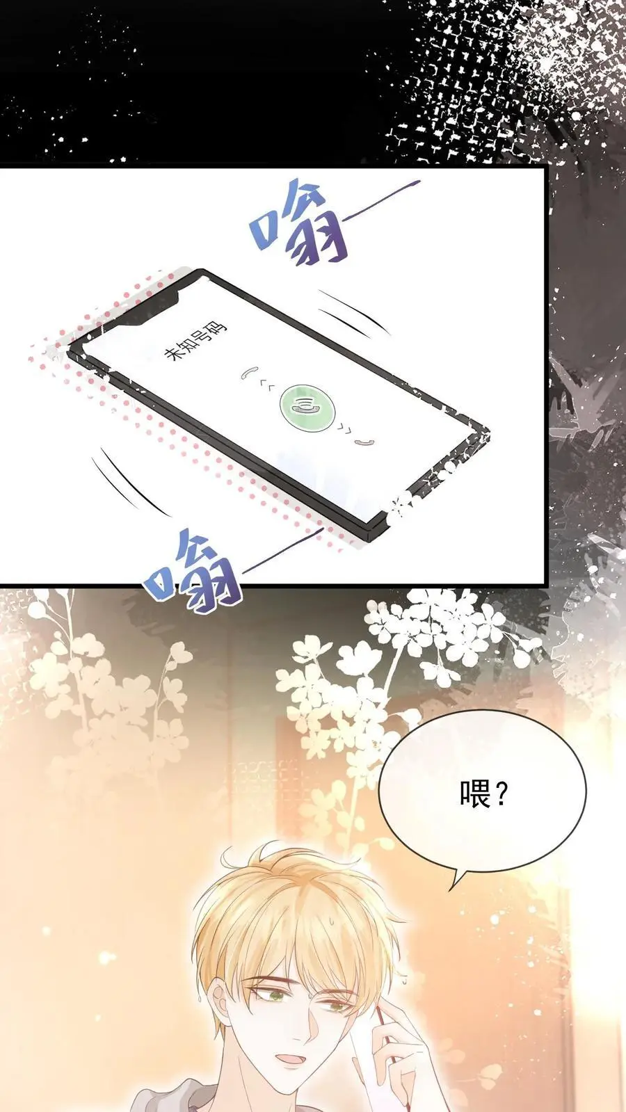 第10话 围攻 第12页