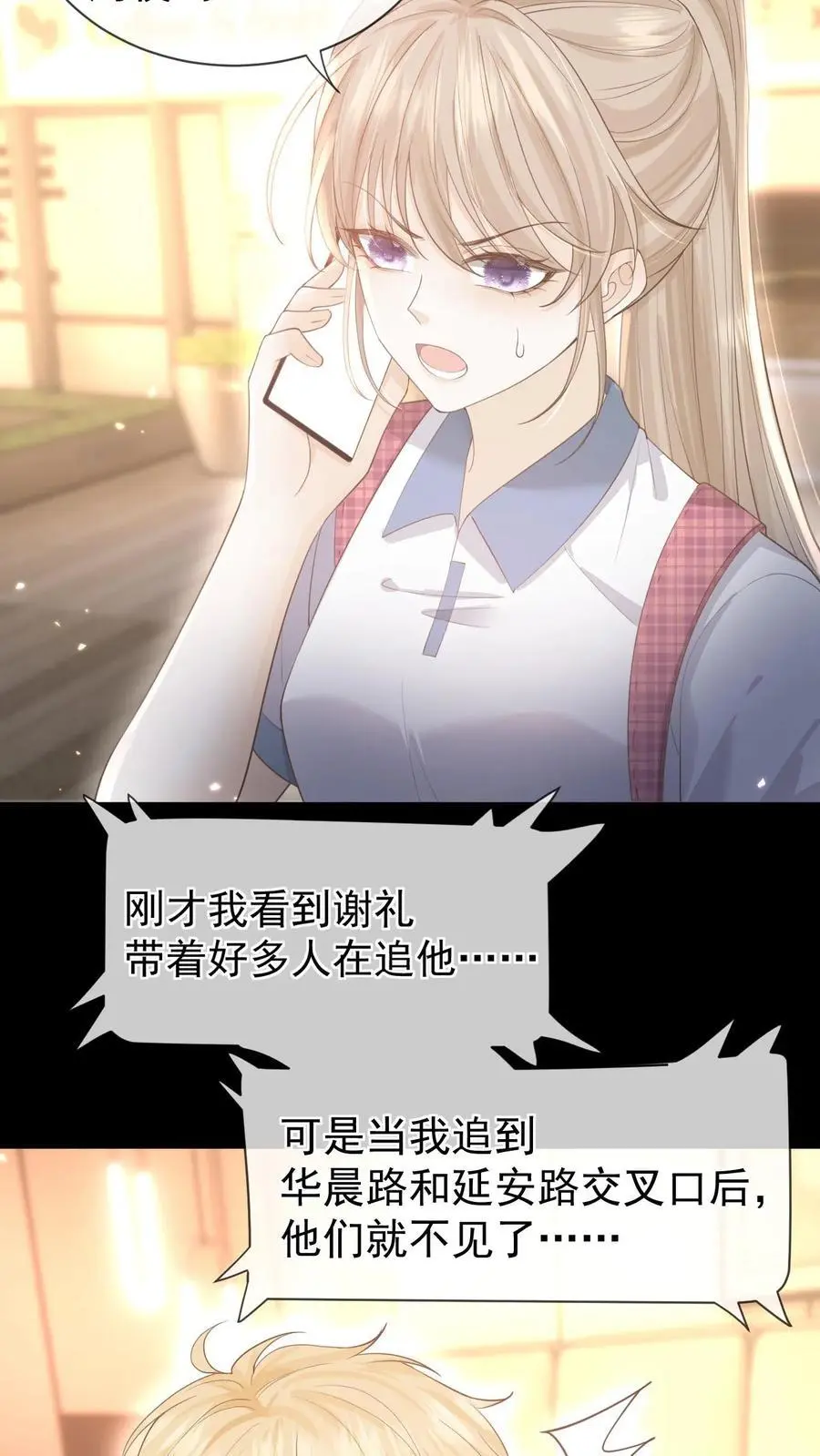 第10话 围攻 第14页