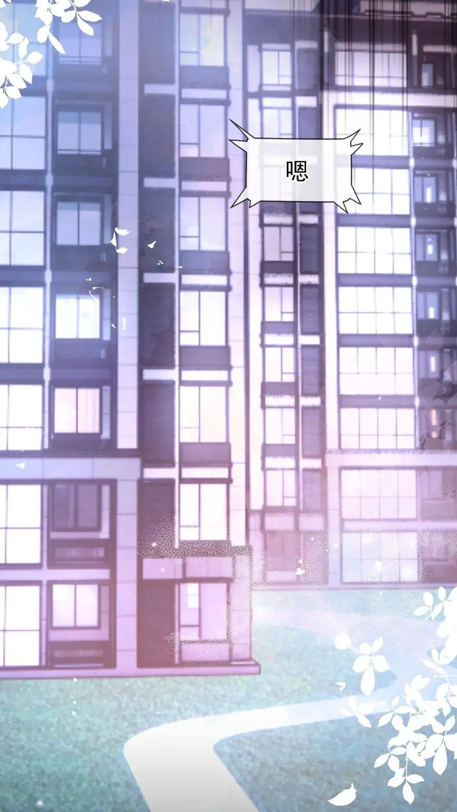 第10话 围攻 第16页