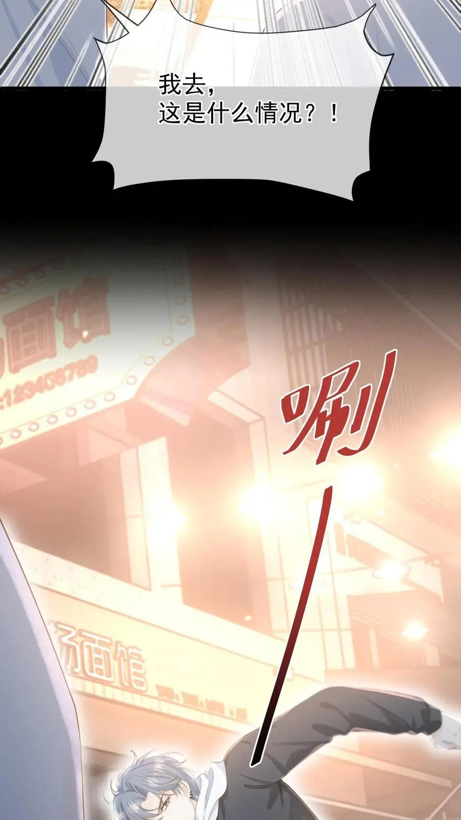 第10话 围攻 第20页