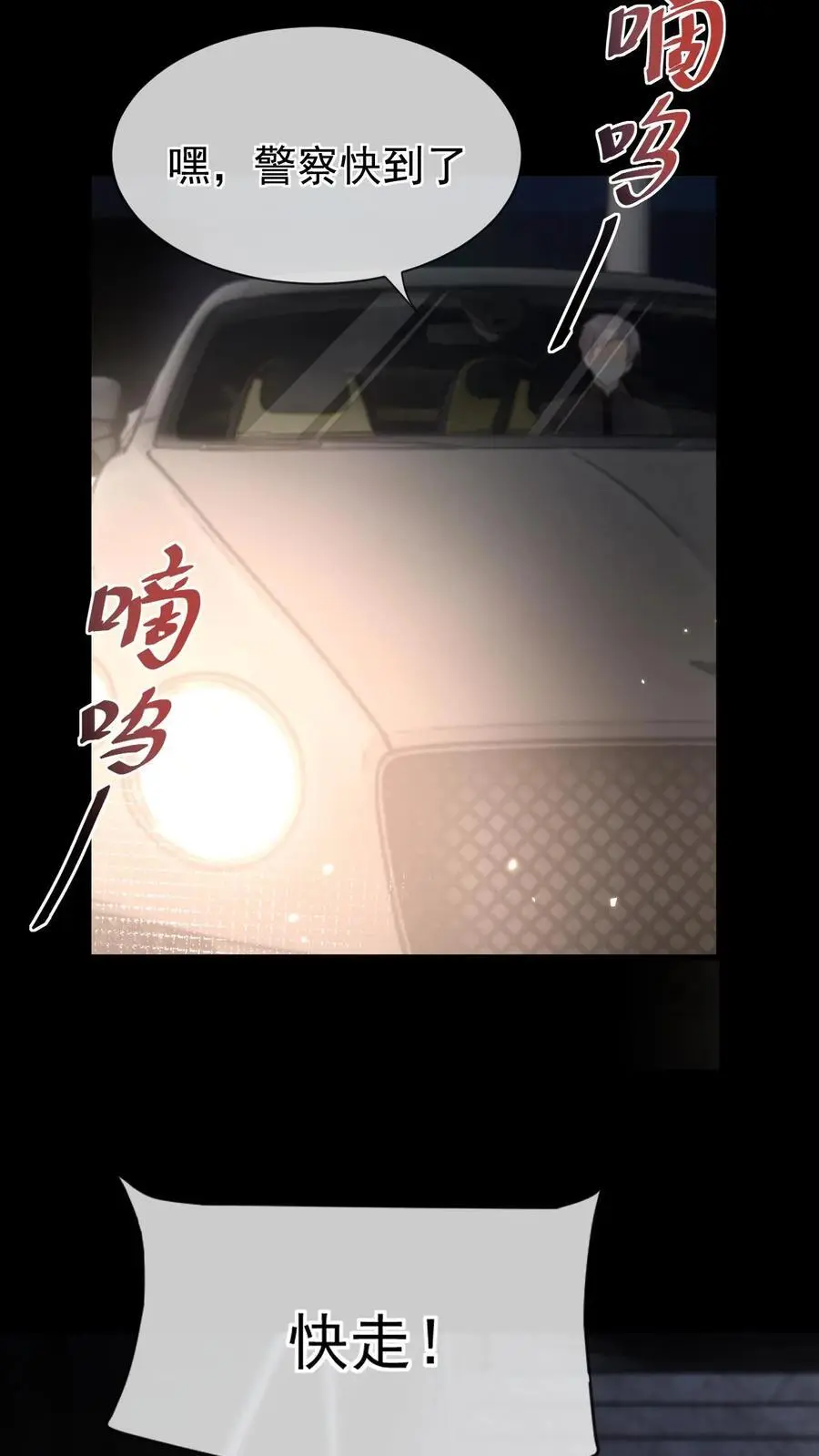 第10话 围攻 第32页