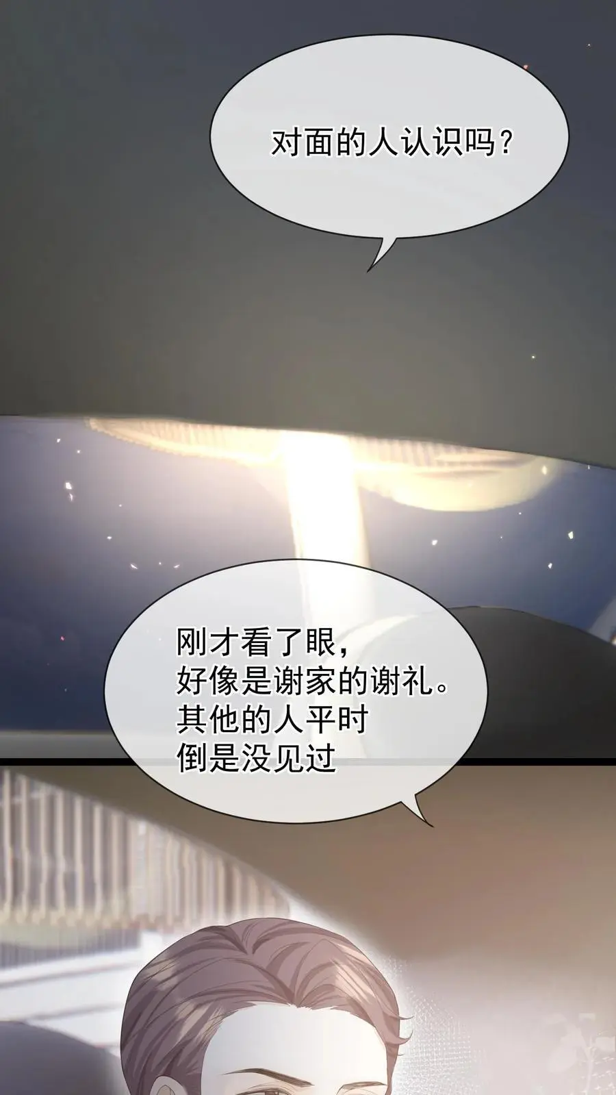 第10话 围攻 第36页