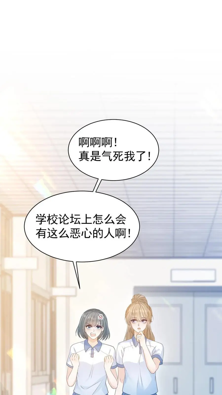 第8话 我们本就不是一个世界的人 第2页