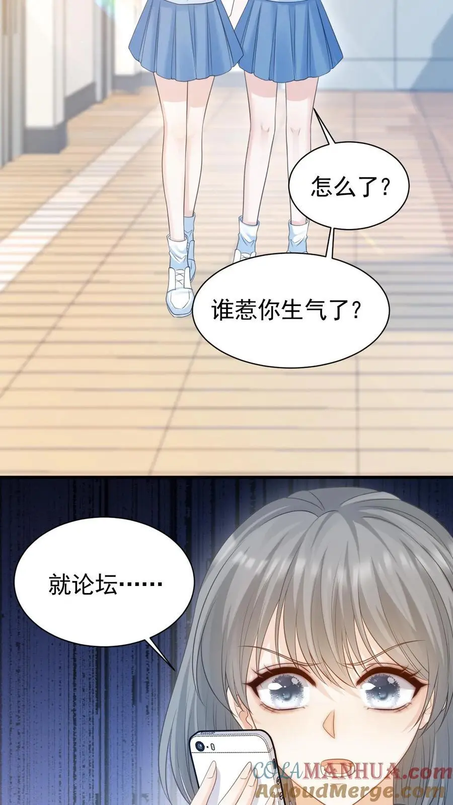 第8话 我们本就不是一个世界的人 第3页