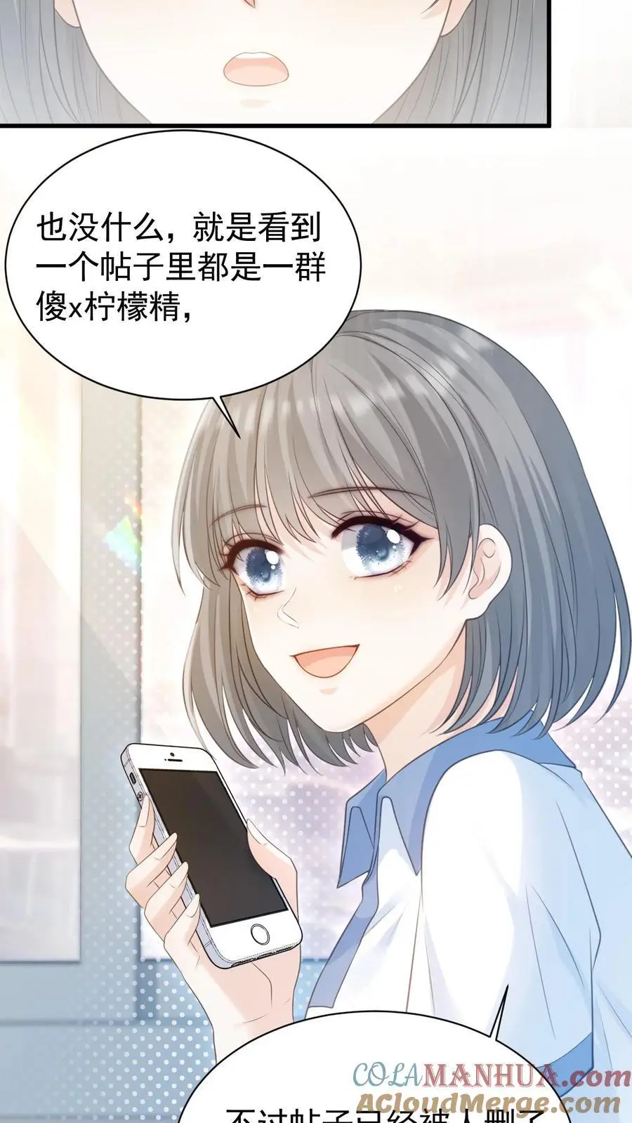 第8话 我们本就不是一个世界的人 第5页