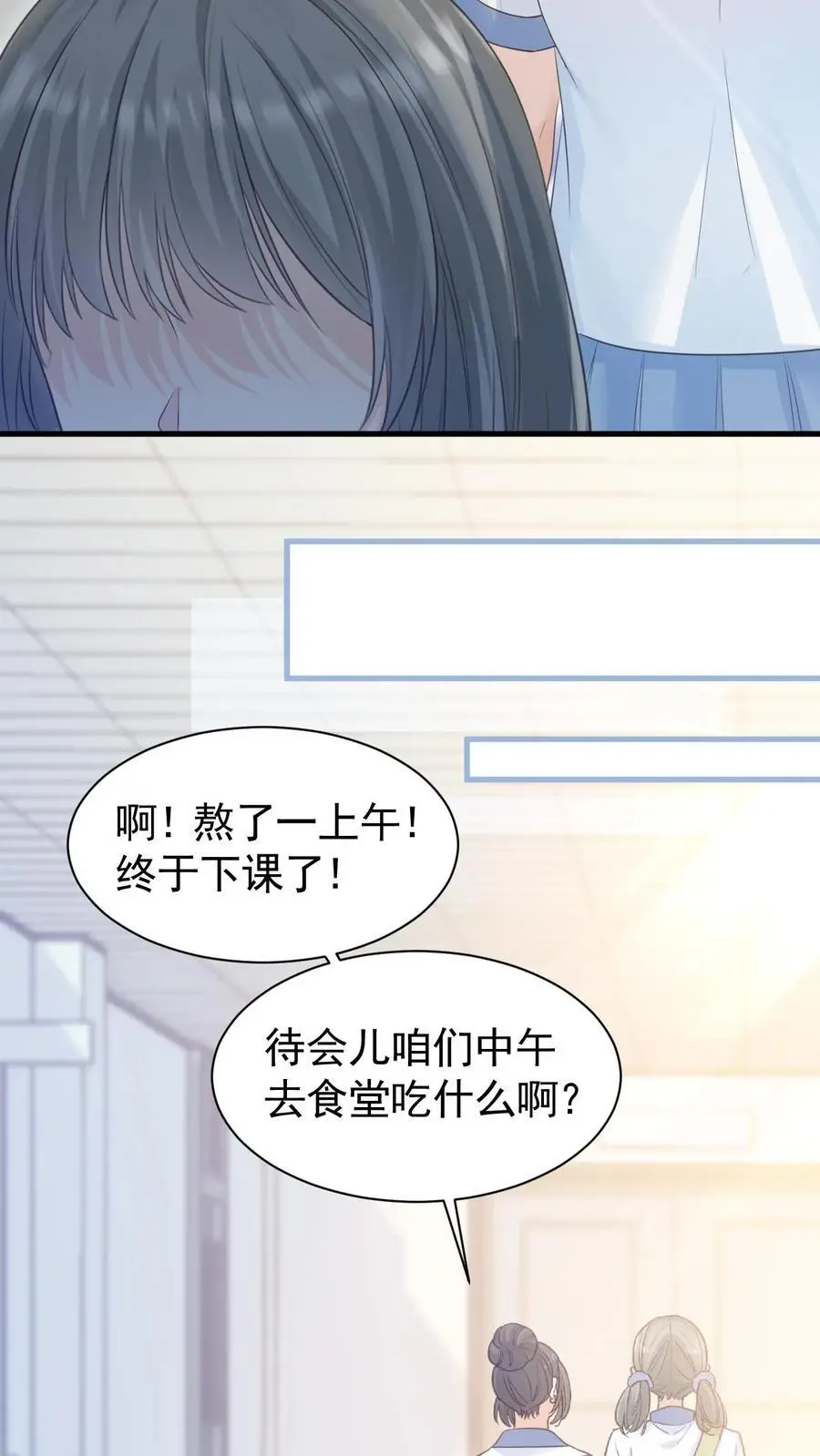 第8话 我们本就不是一个世界的人 第8页