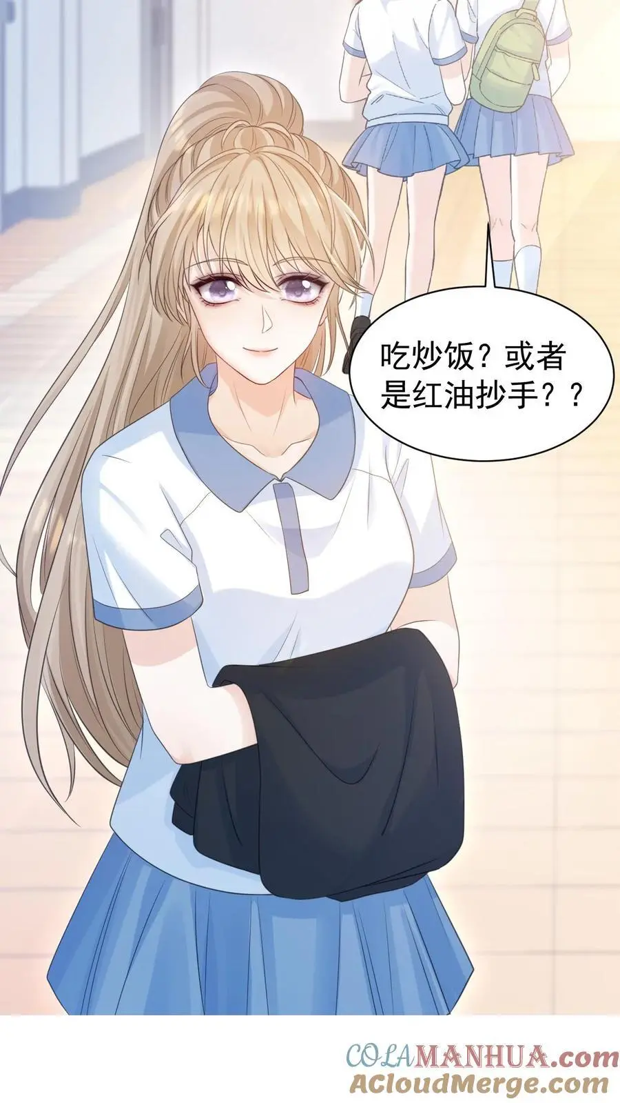 第8话 我们本就不是一个世界的人 第9页