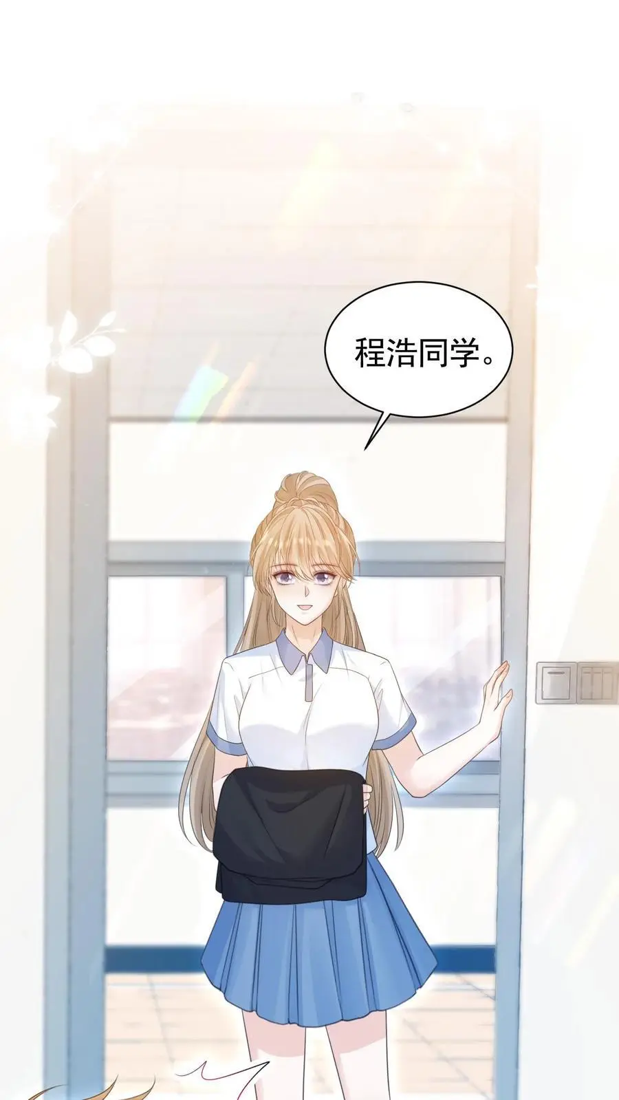 第8话 我们本就不是一个世界的人 第10页