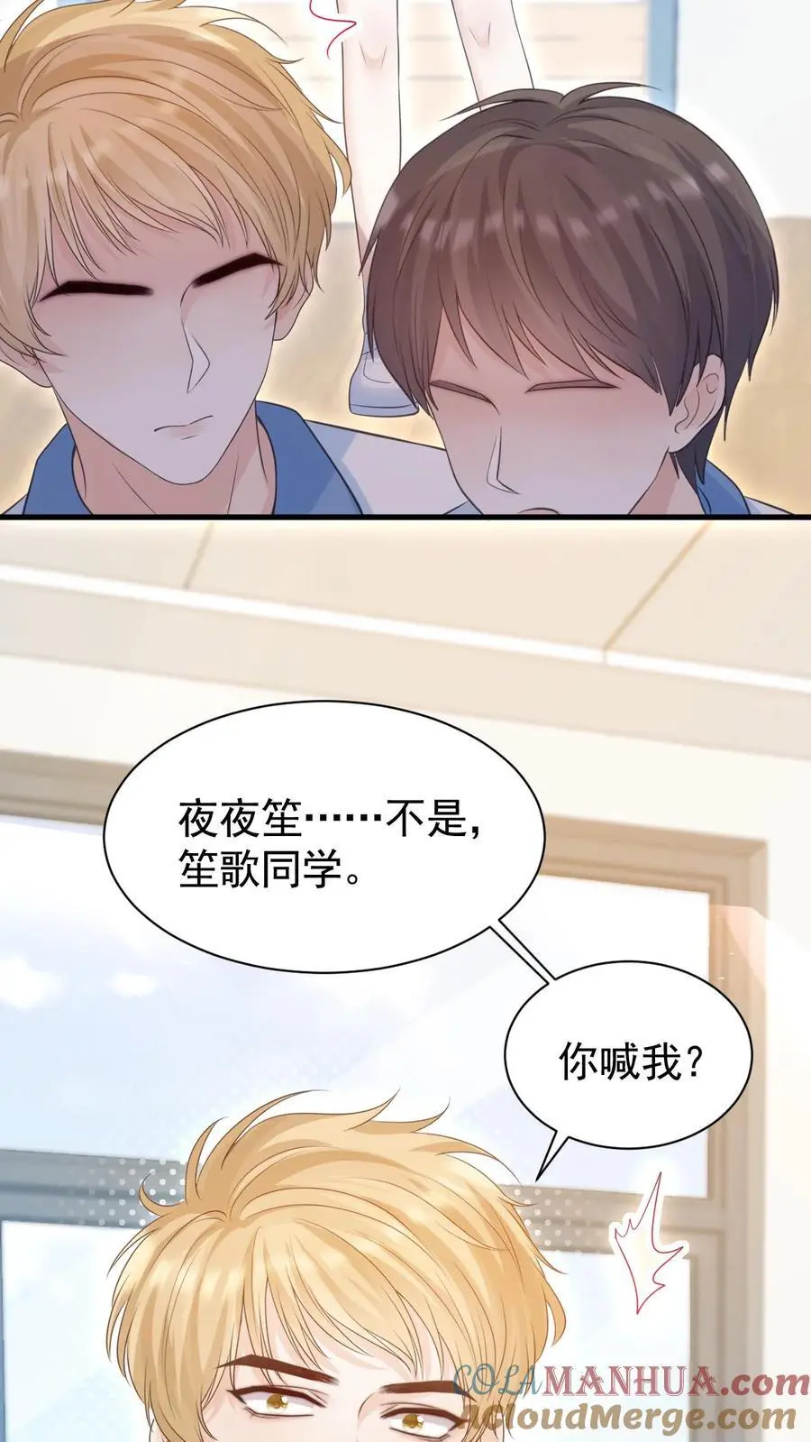 第8话 我们本就不是一个世界的人 第11页