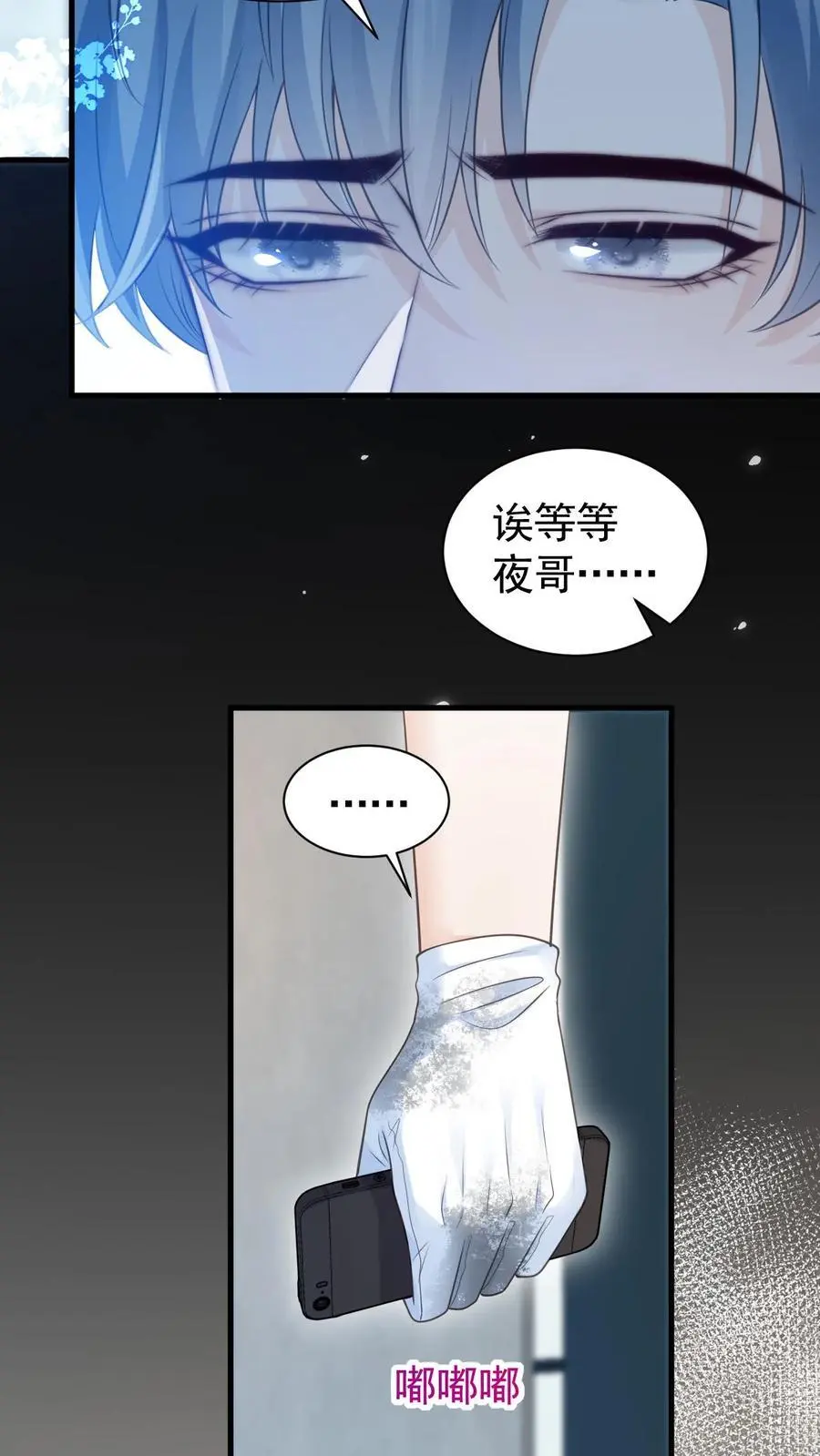 第8话 我们本就不是一个世界的人 第22页