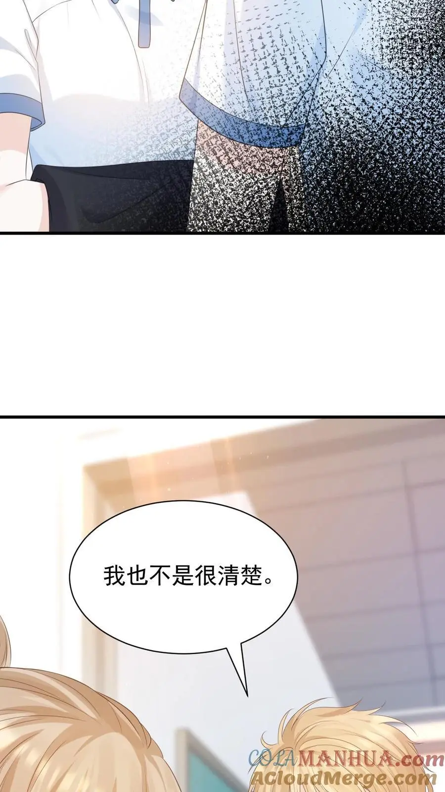 第8话 我们本就不是一个世界的人 第27页