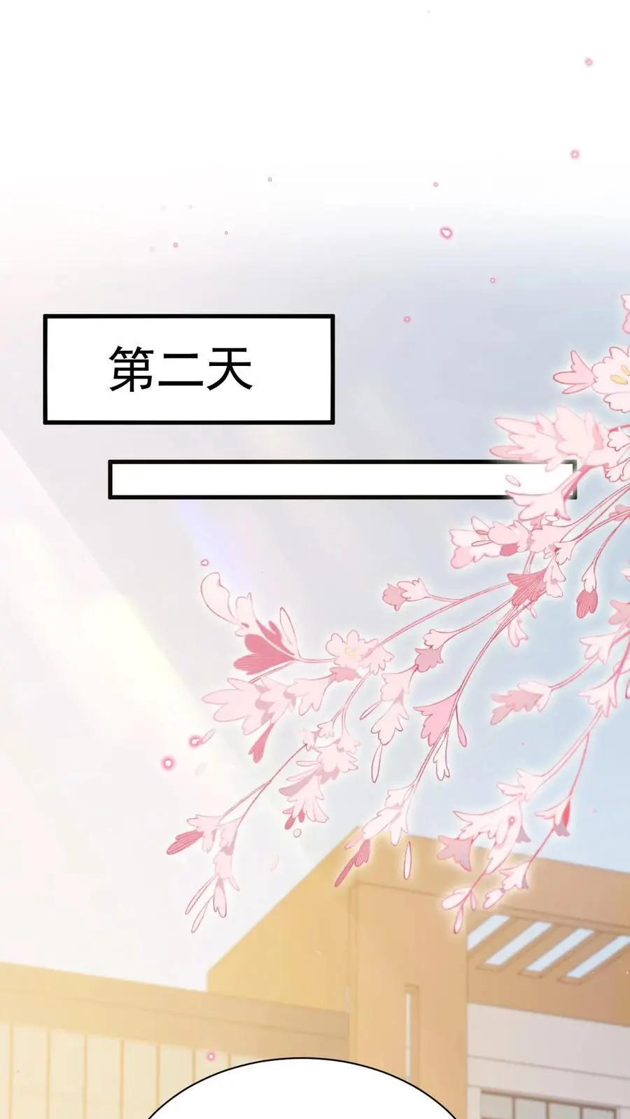 第7话 别招惹笙歌 第10页