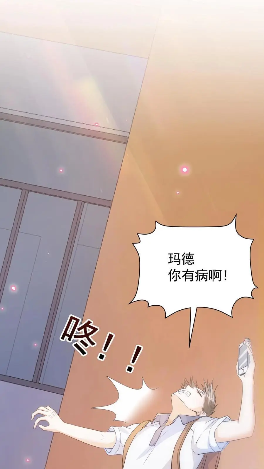 第7话 别招惹笙歌 第16页