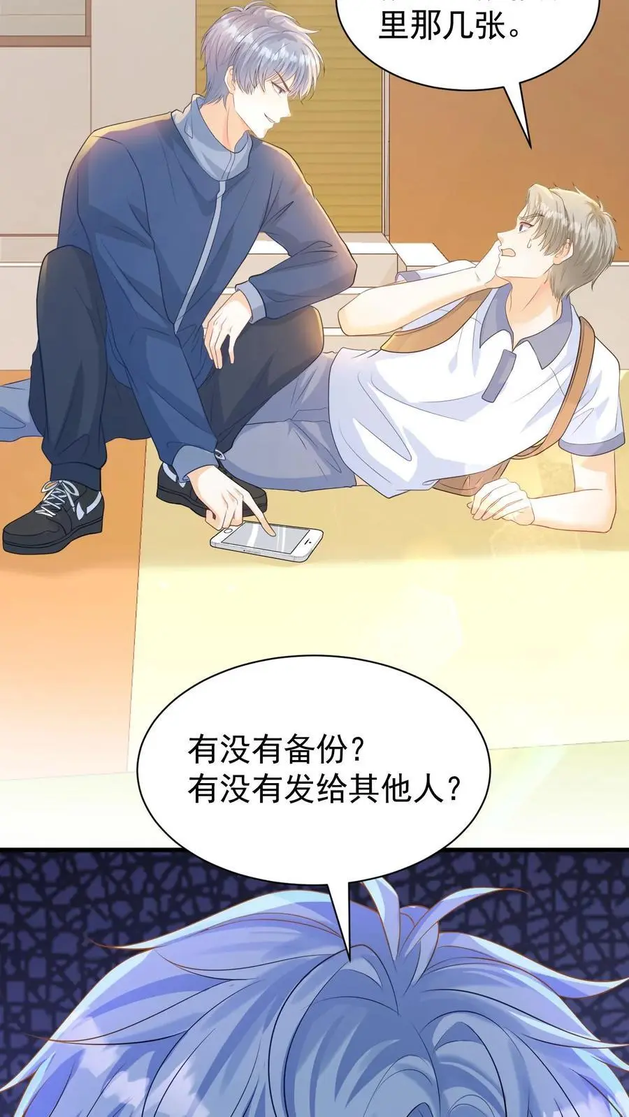 第7话 别招惹笙歌 第28页