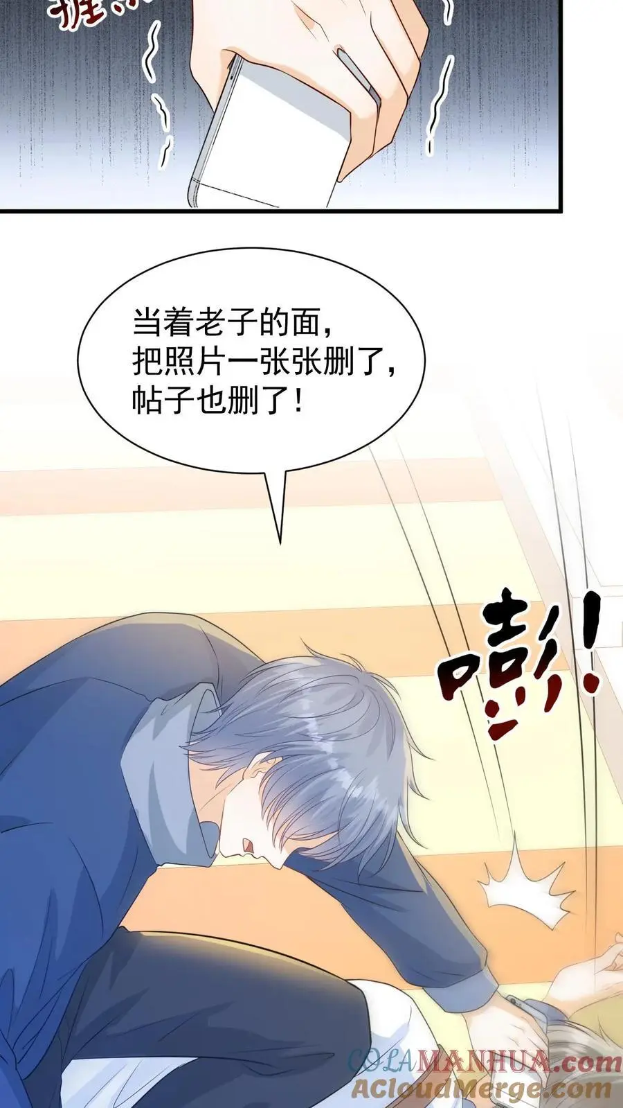 第7话 别招惹笙歌 第31页