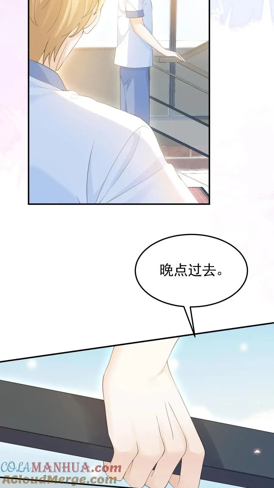 第6话 她是小仙女 第5页