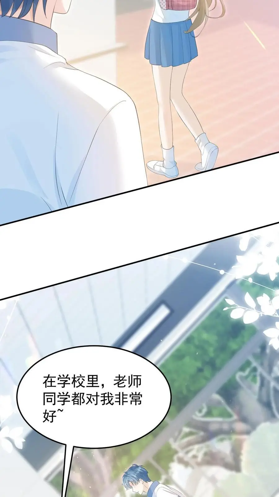 第6话 她是小仙女 第10页