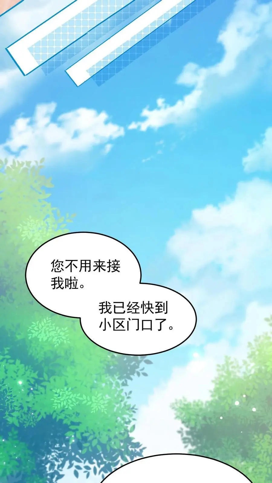 第6话 她是小仙女 第12页