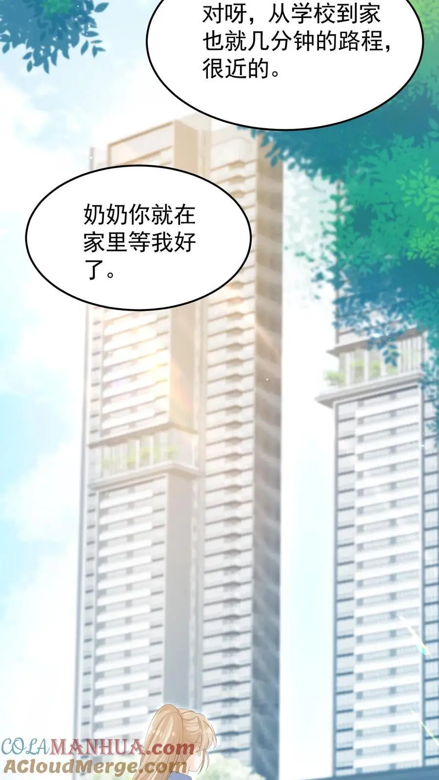 第6话 她是小仙女 第13页