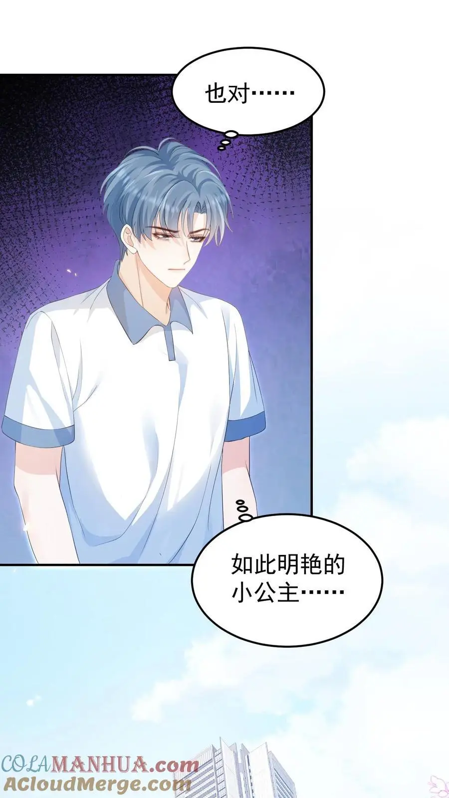 第6话 她是小仙女 第17页