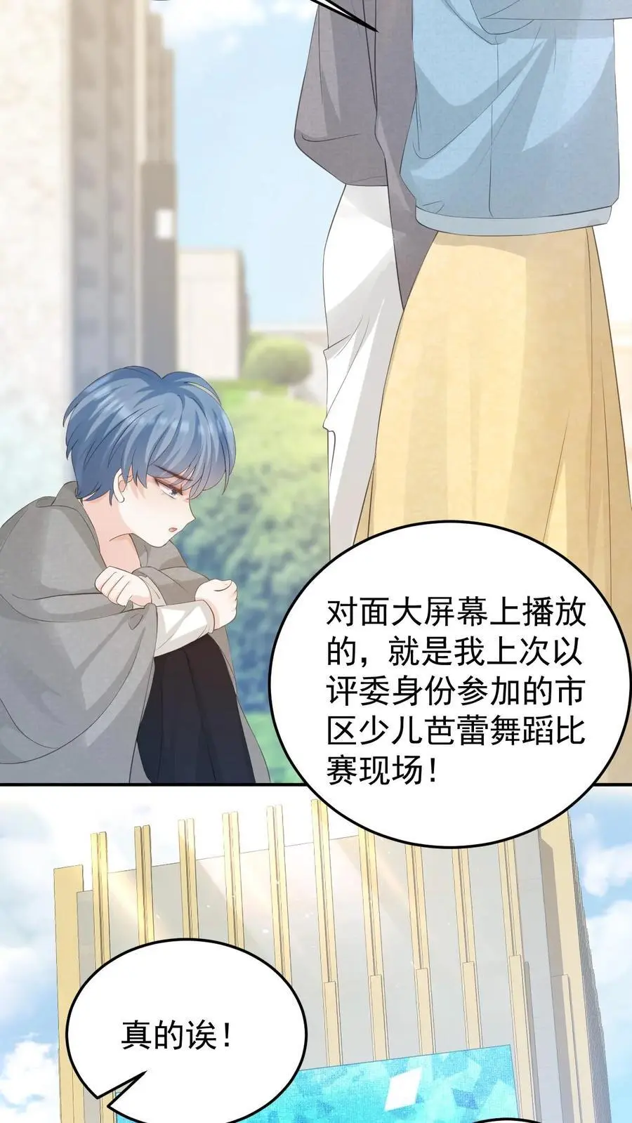 第6话 她是小仙女 第24页