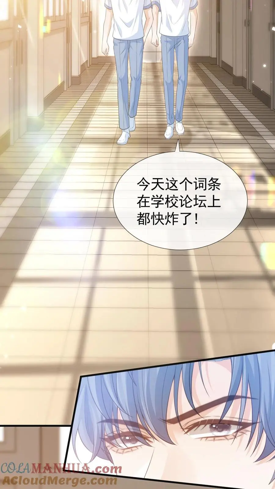 第5话 要跟新同学——有爱！ 第3页