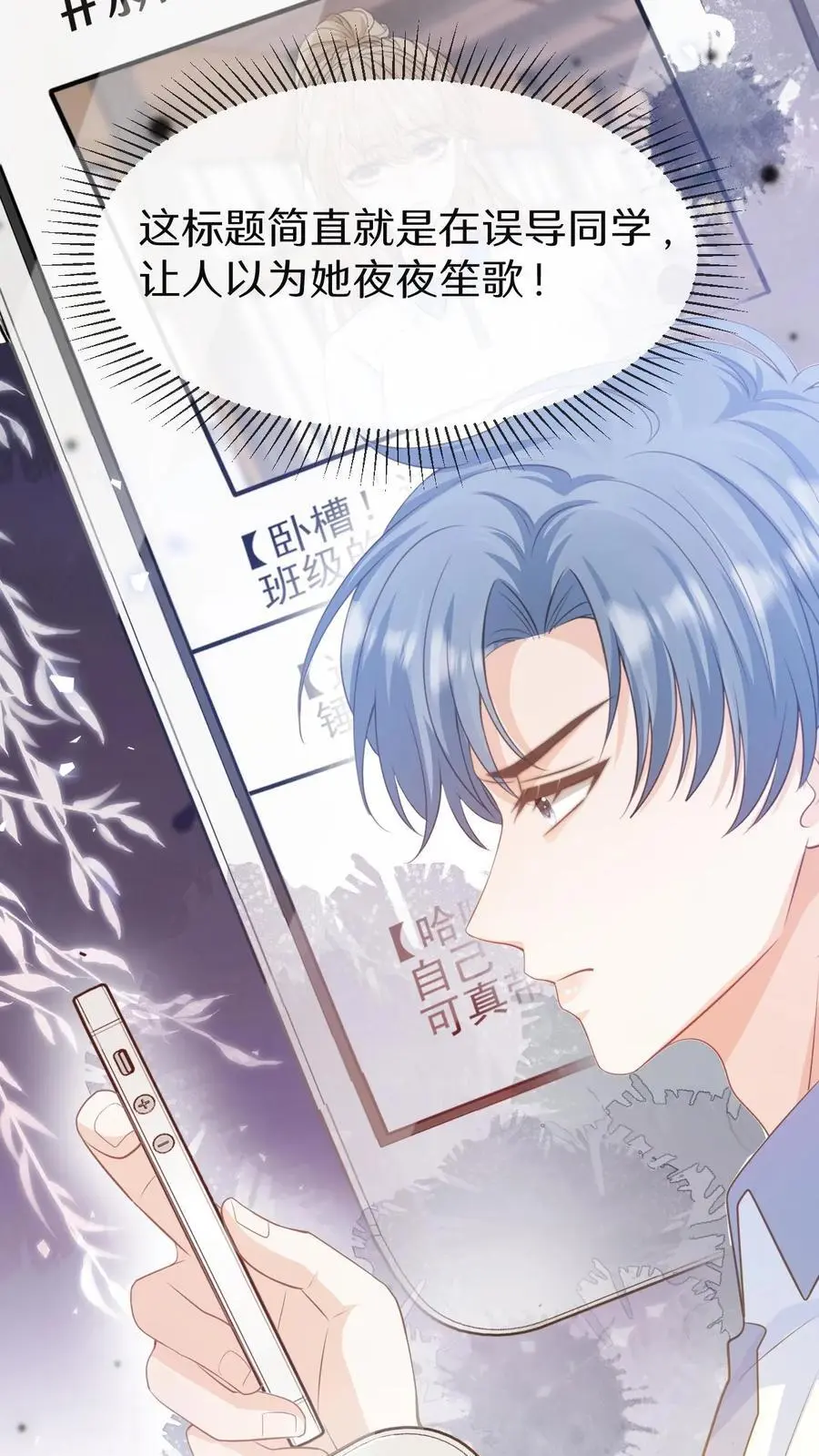 第5话 要跟新同学——有爱！ 第6页