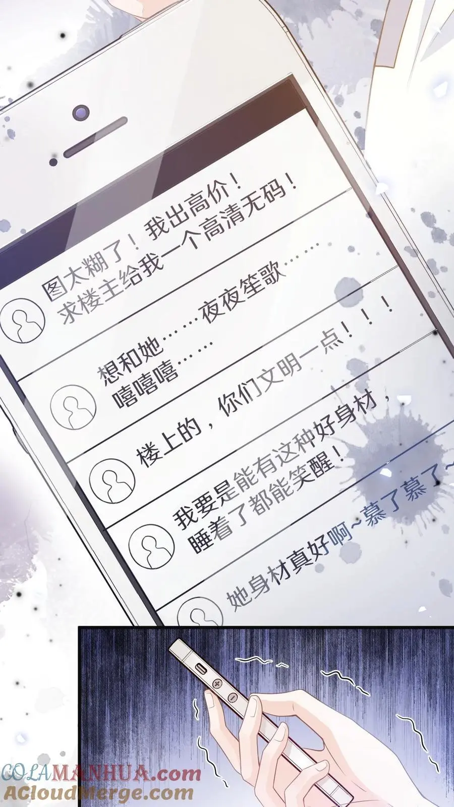 第5话 要跟新同学——有爱！ 第7页