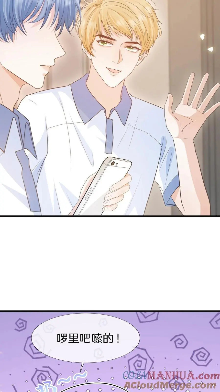第5话 要跟新同学——有爱！ 第11页
