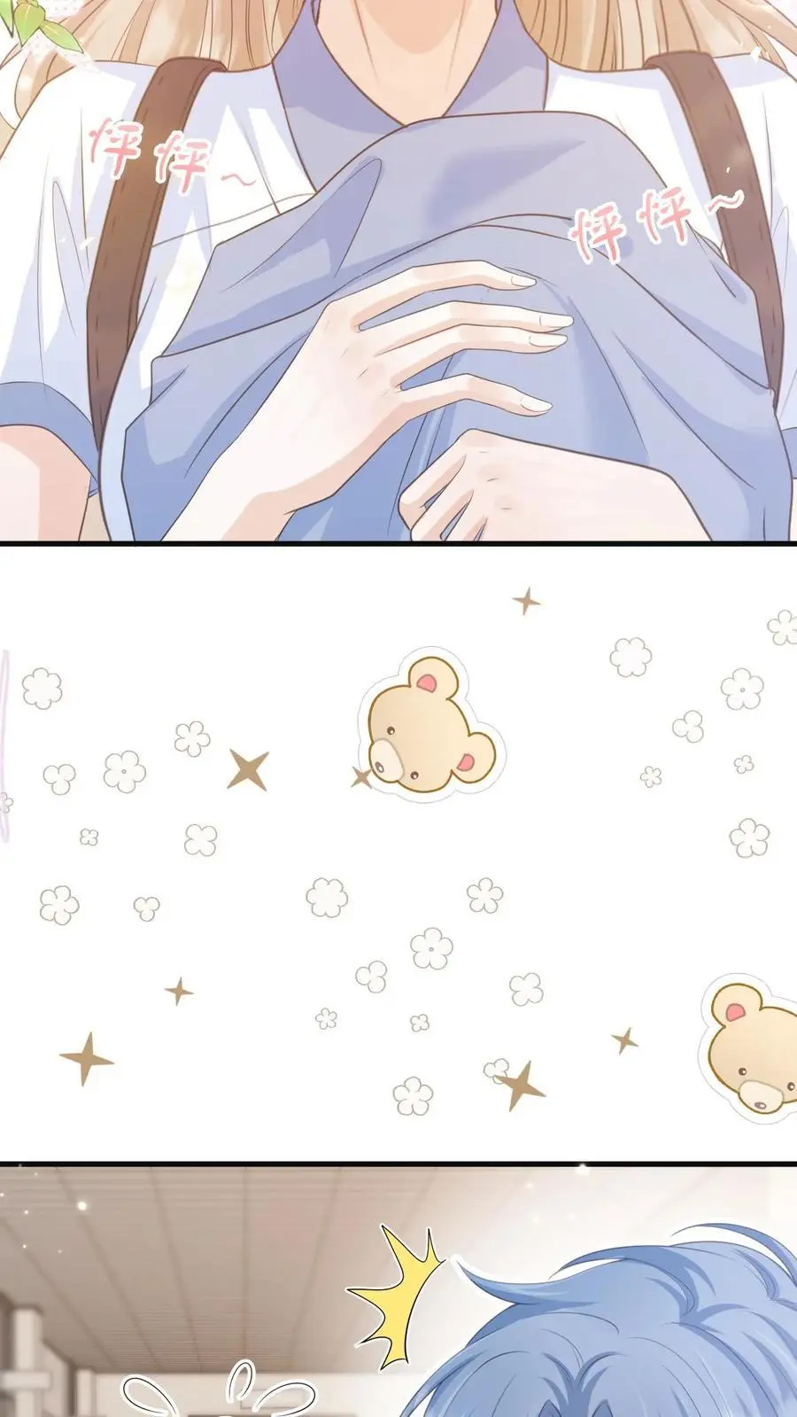 第5话 要跟新同学——有爱！ 第16页
