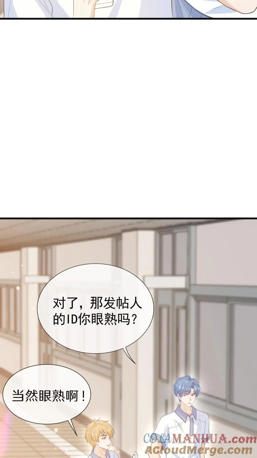 第5话 要跟新同学——有爱！ 第21页