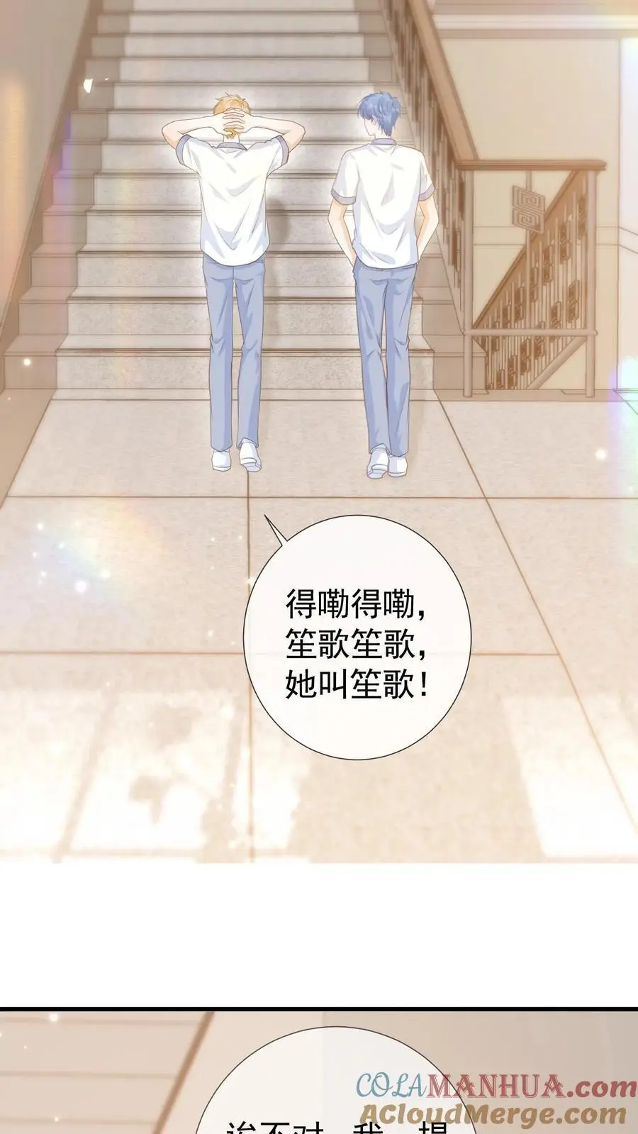 第5话 要跟新同学——有爱！ 第25页