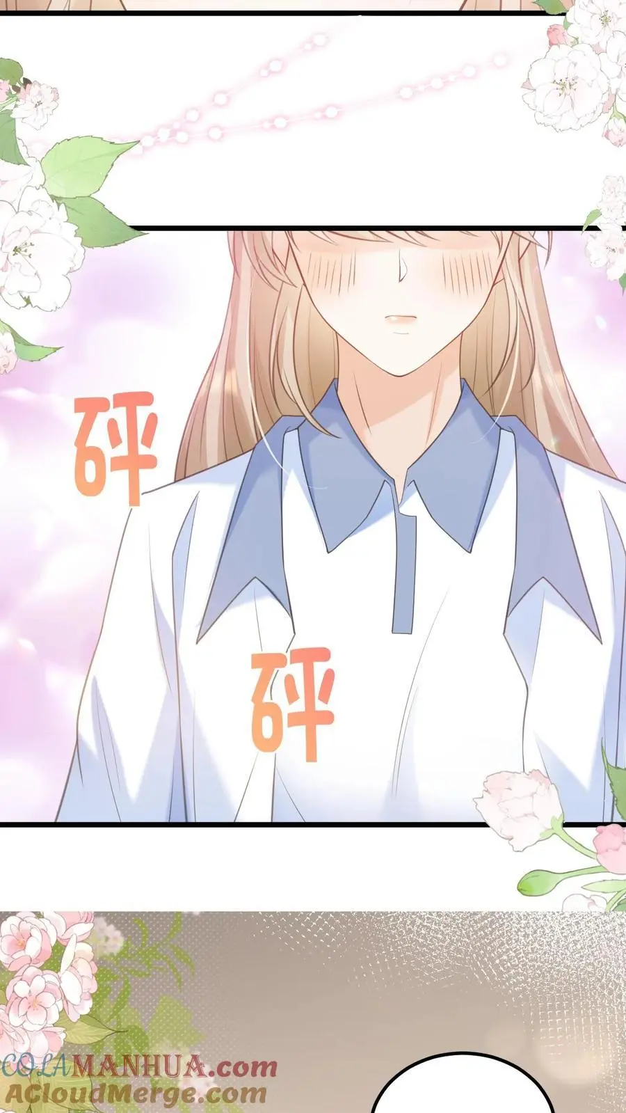 第4话 笙歌的小心思 第11页