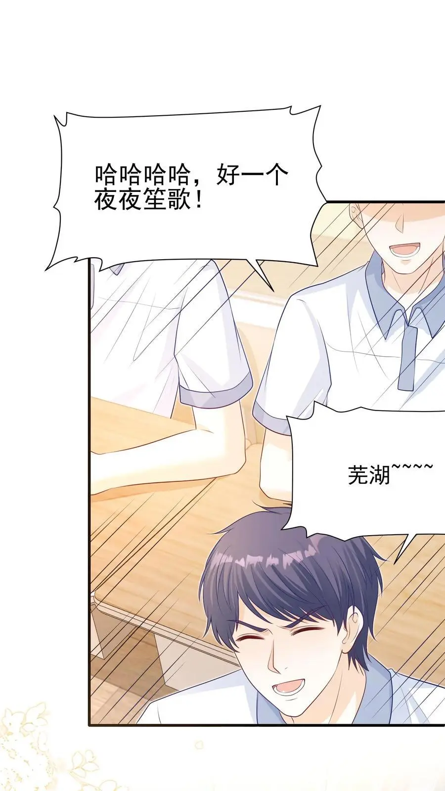 第3话 初见 第2页