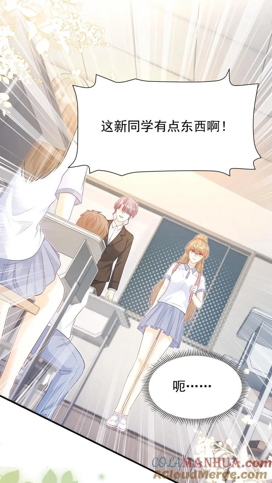 第3话 初见 第3页