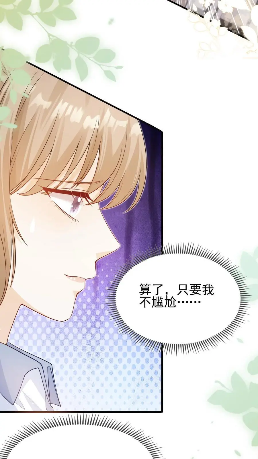 第3话 初见 第4页