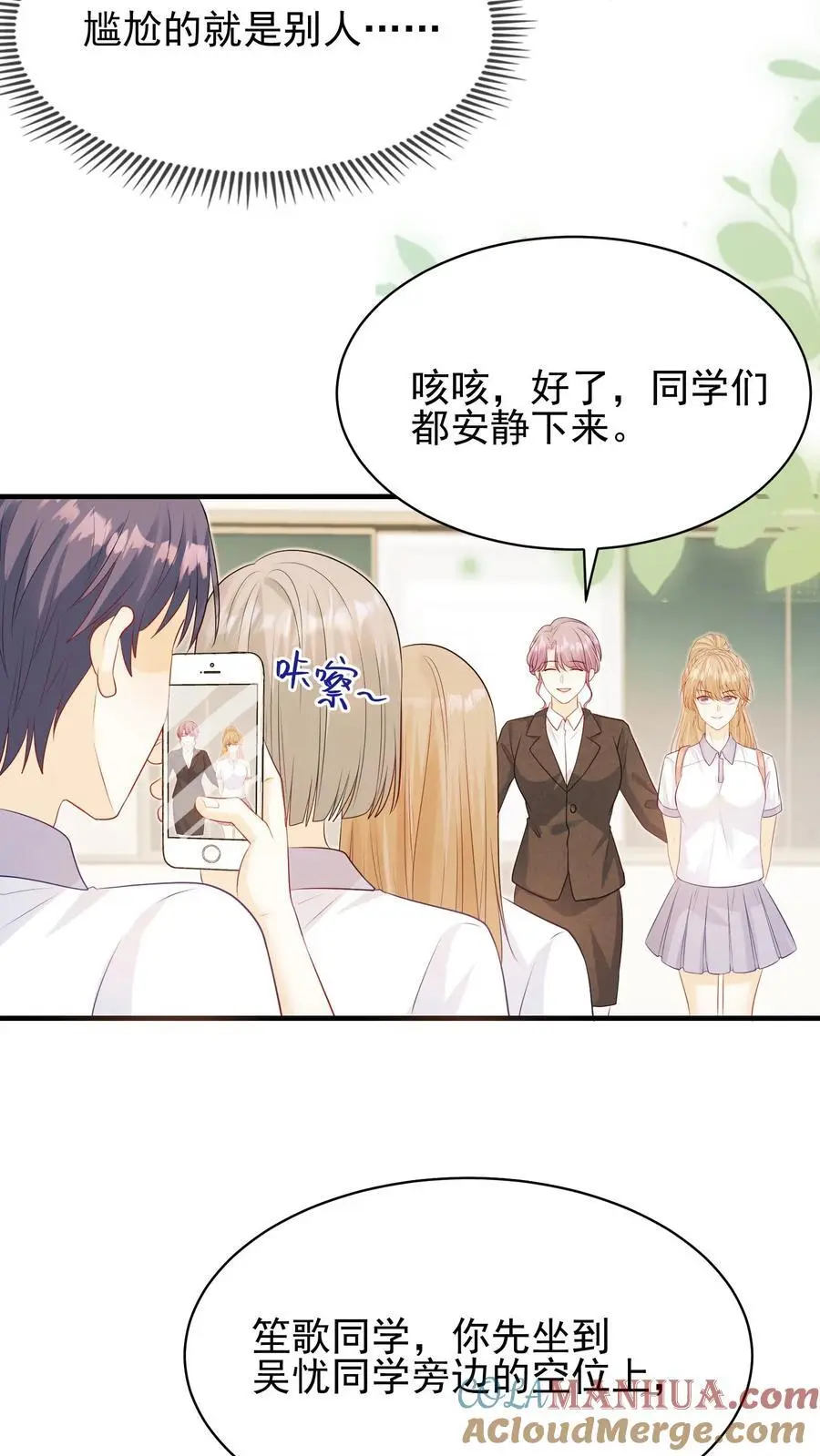 第3话 初见 第5页