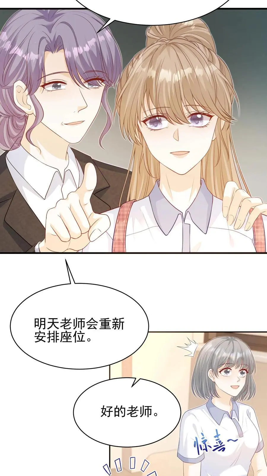 第3话 初见 第6页