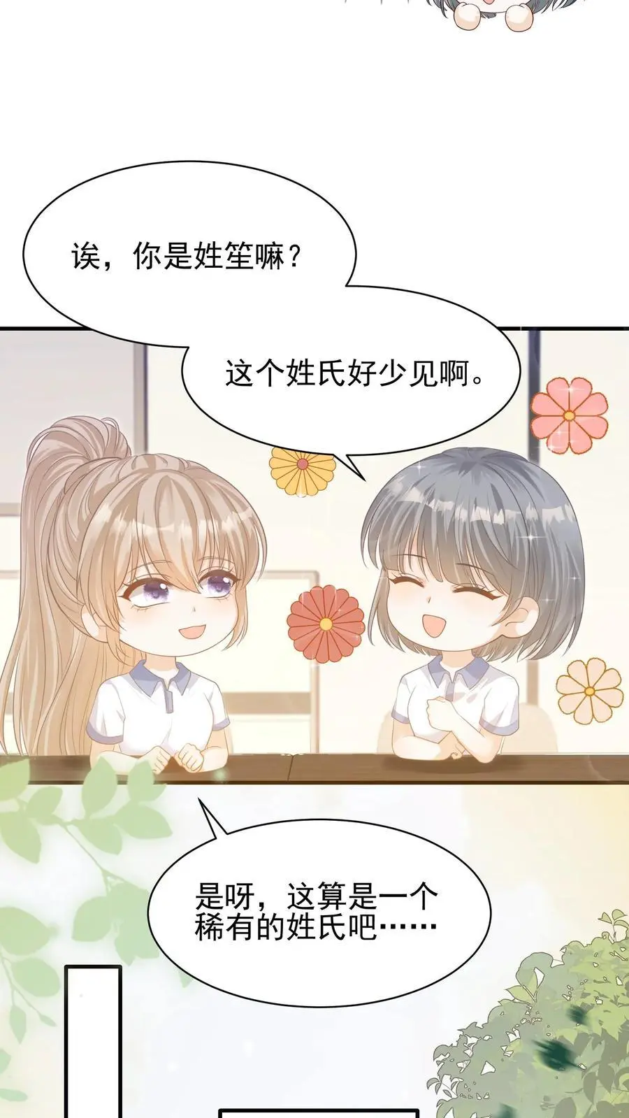 第3话 初见 第12页