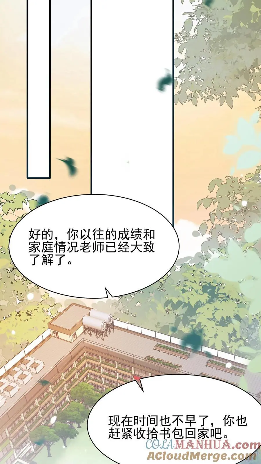 第3话 初见 第13页