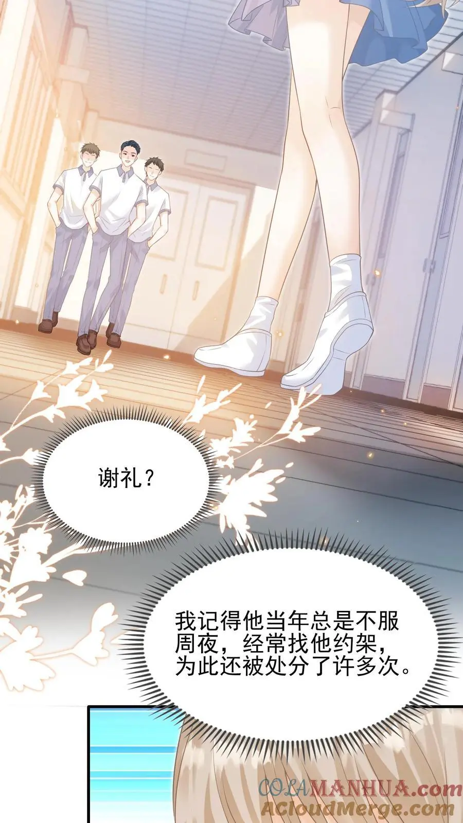 第3话 初见 第15页
