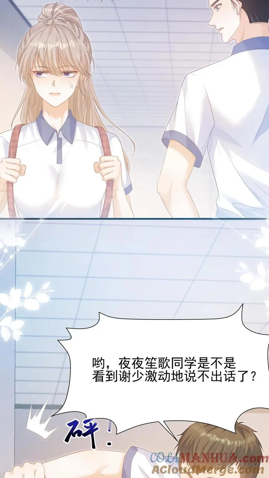 第3话 初见 第17页