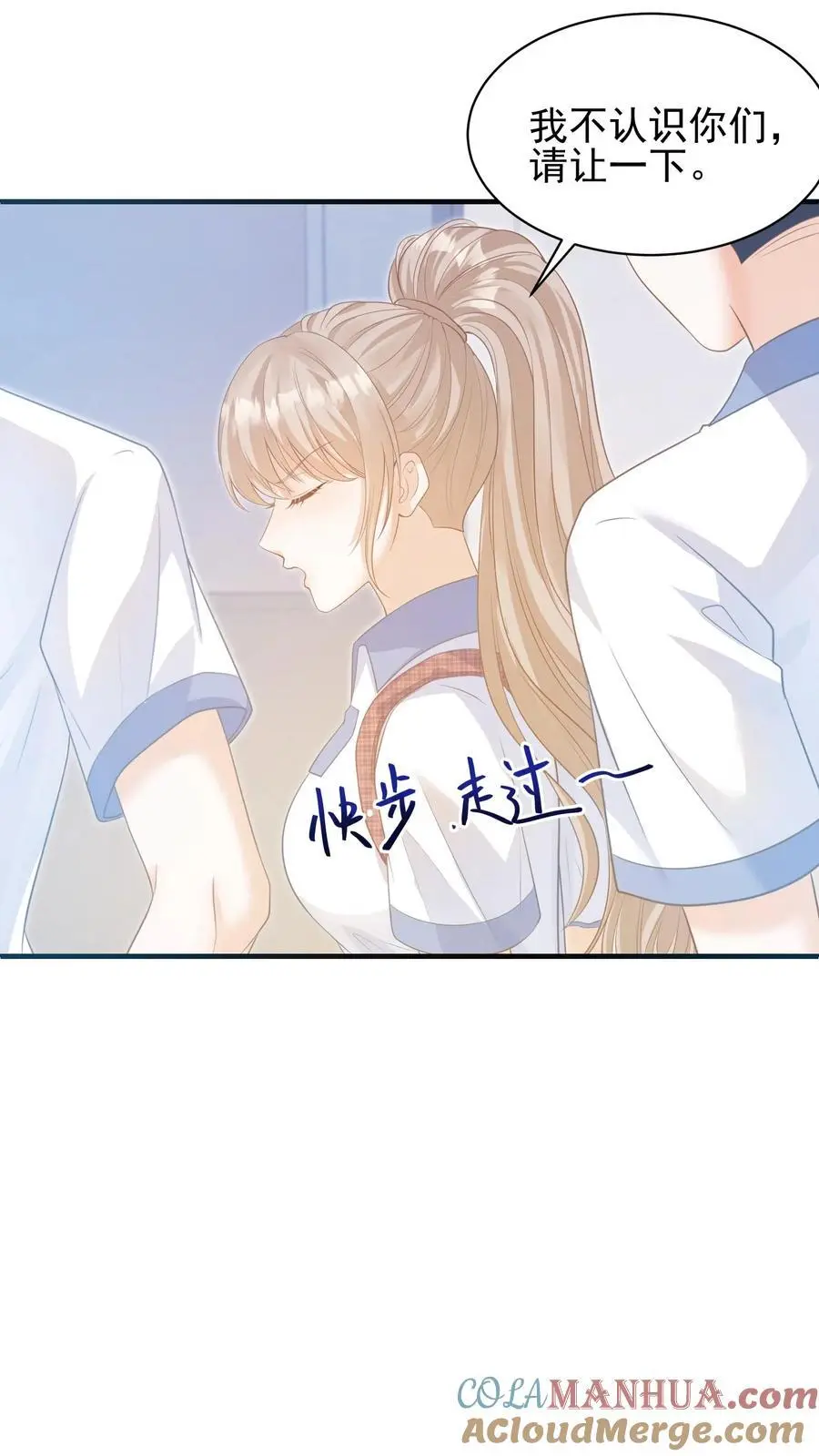 第3话 初见 第19页