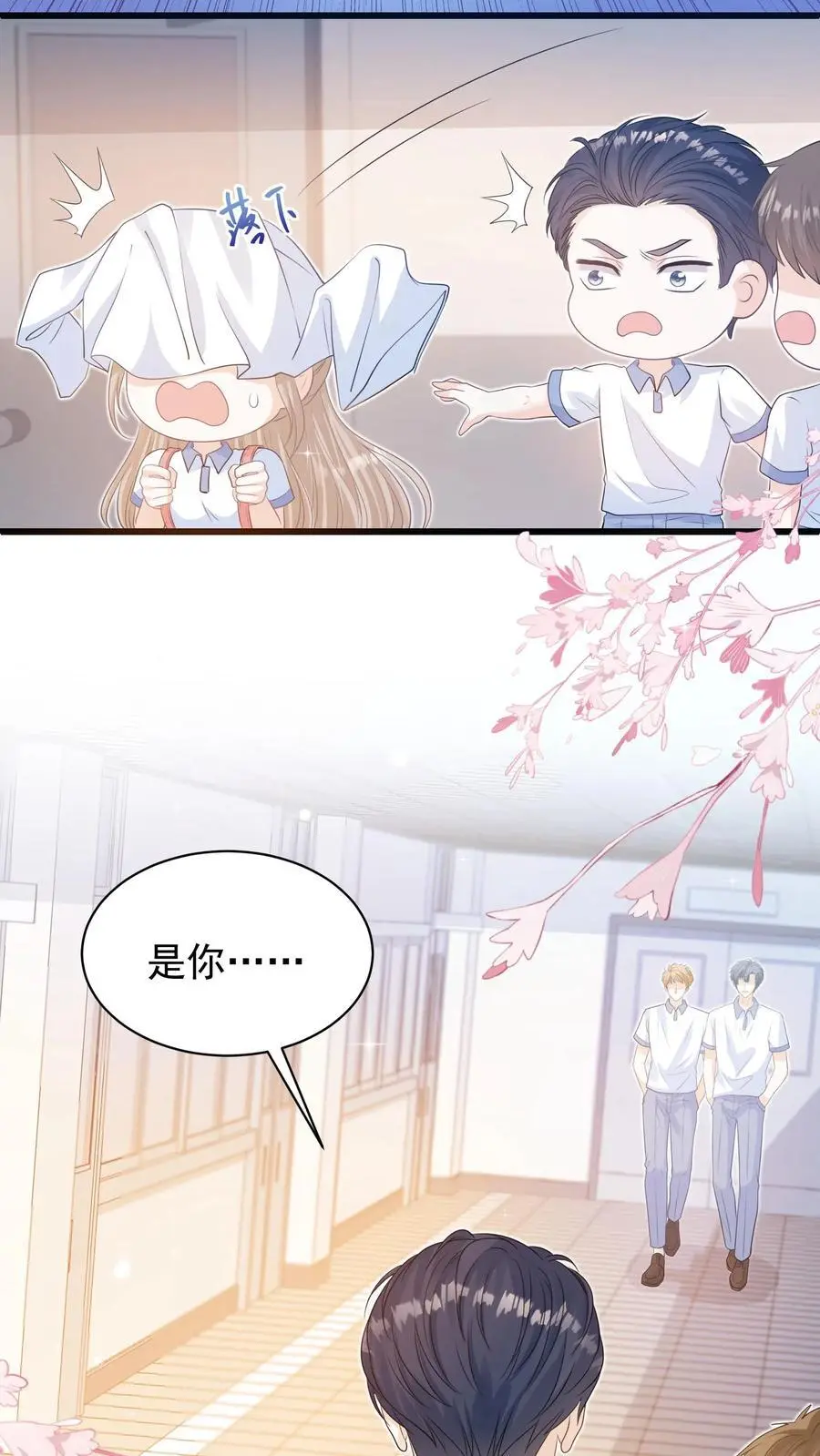 第3话 初见 第22页