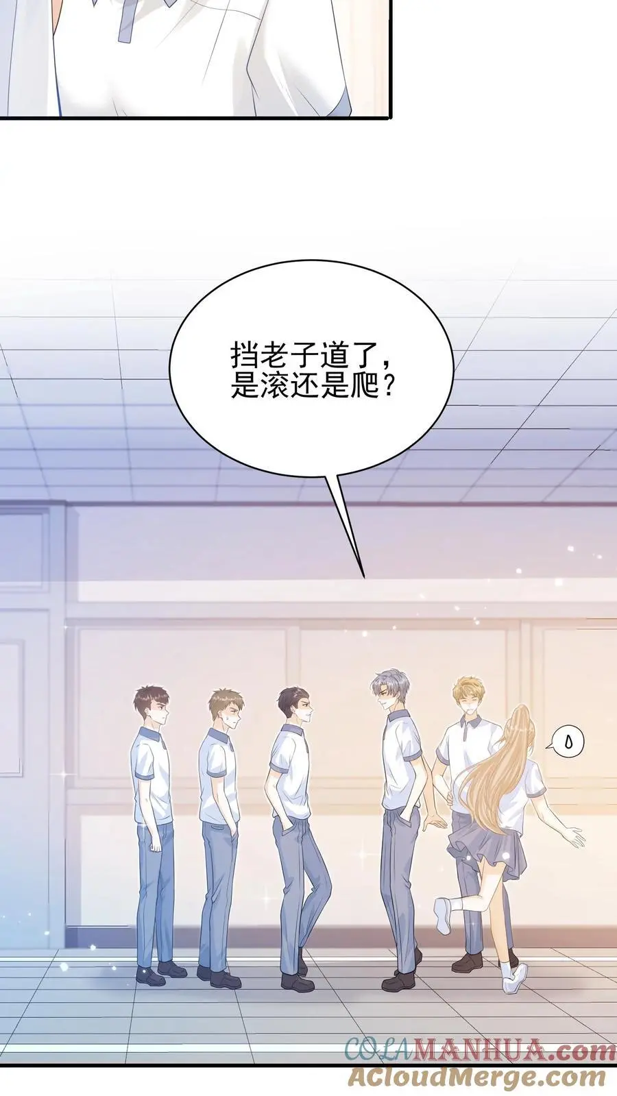 第3话 初见 第25页