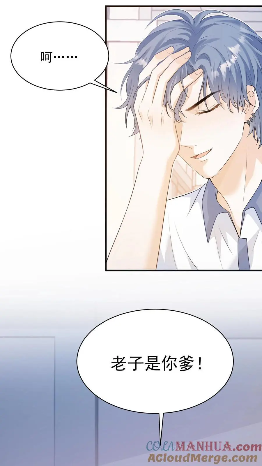 第3话 初见 第27页