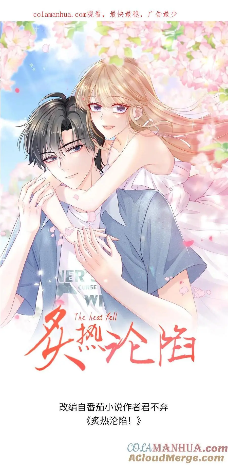 第2话 夜夜笙歌？ 第1页